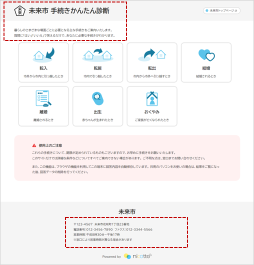 サイト管理で修正できる箇所