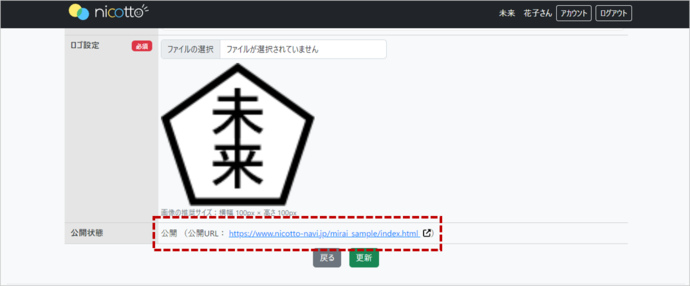 図：公開URL