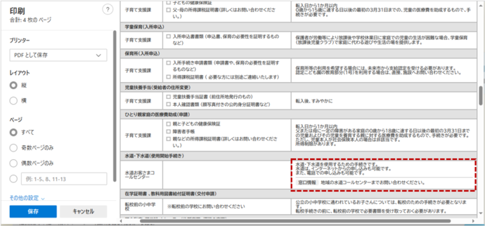図：印刷イメージ